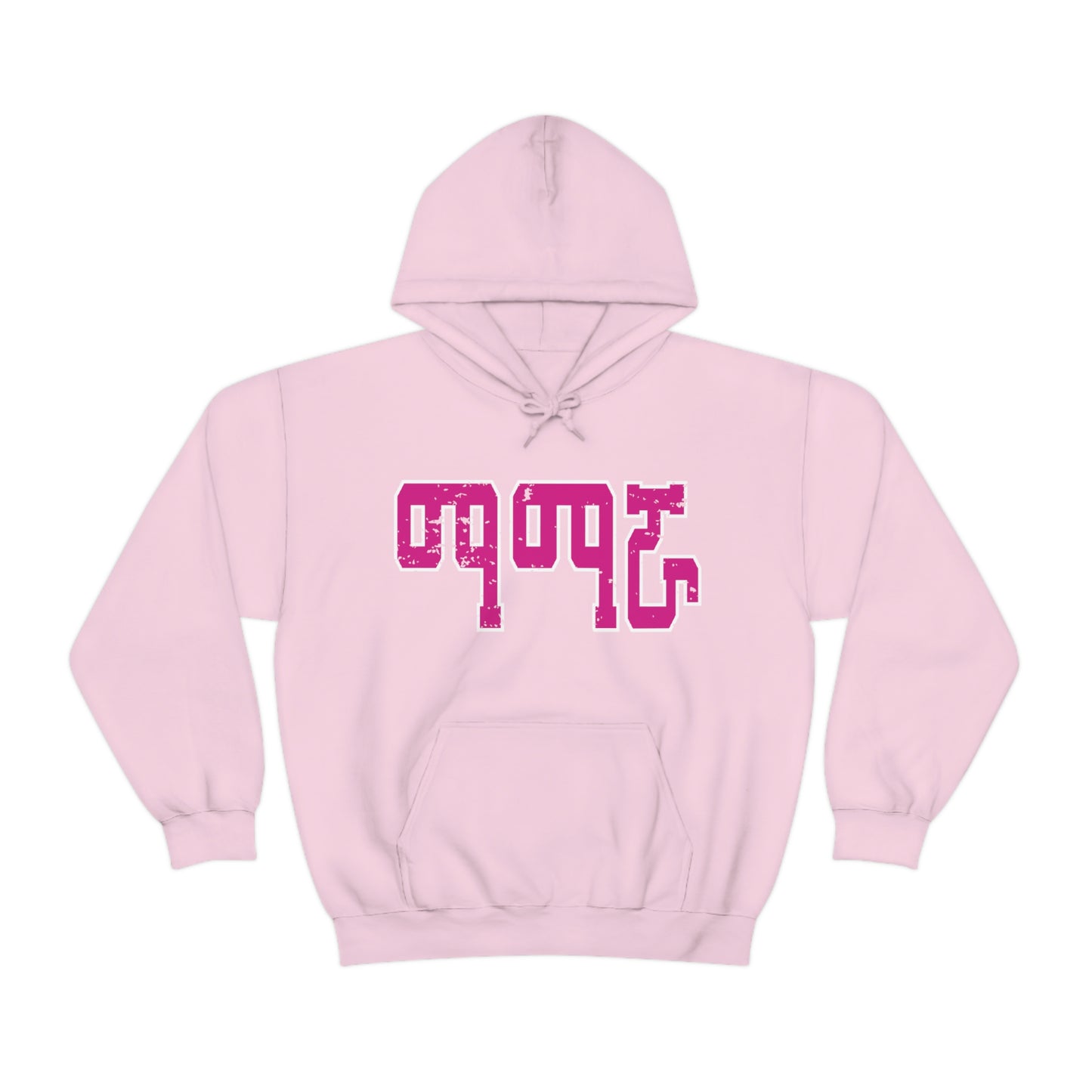 Pink Mamarwa Vintage Hoodie